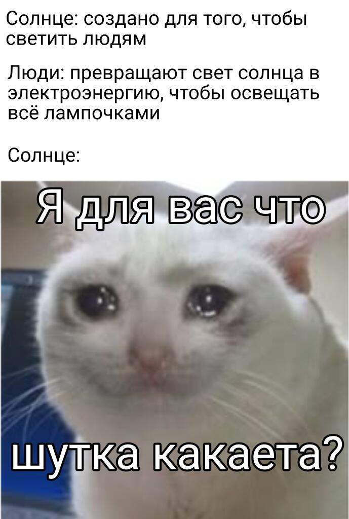 Мем от Drag0n116