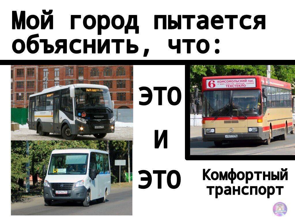 Мем от ГУП "НМТ"