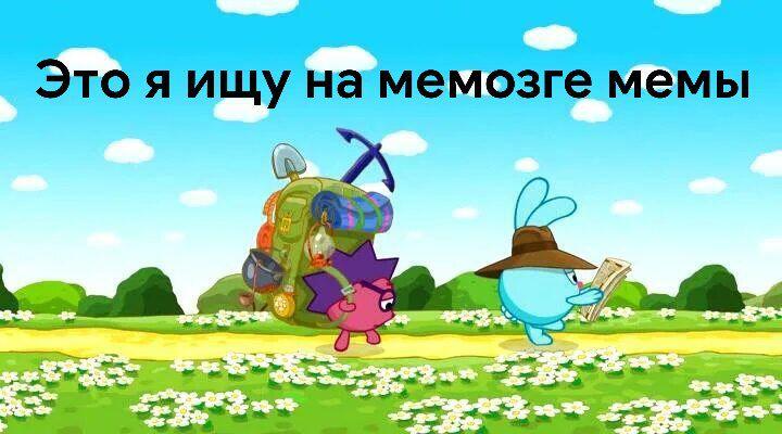 Мне кажется или последнее время на мемозге артов в несколько раз больше чем мемов?