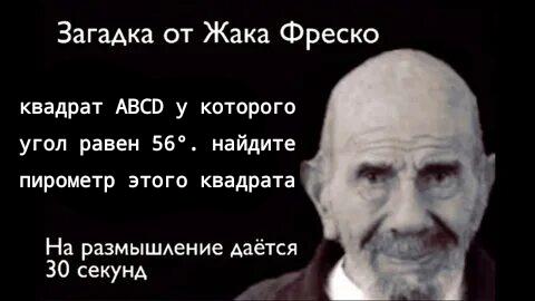 Держите загадку