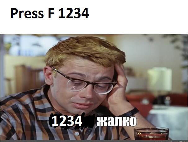 Press F 1234