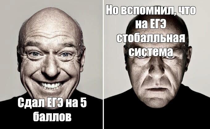 Мем про школу