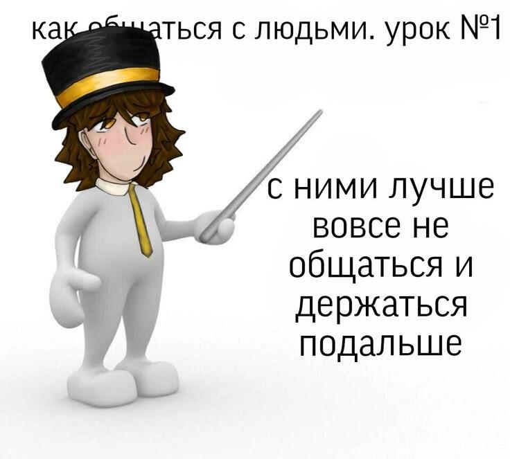 Лайк от интровертов
