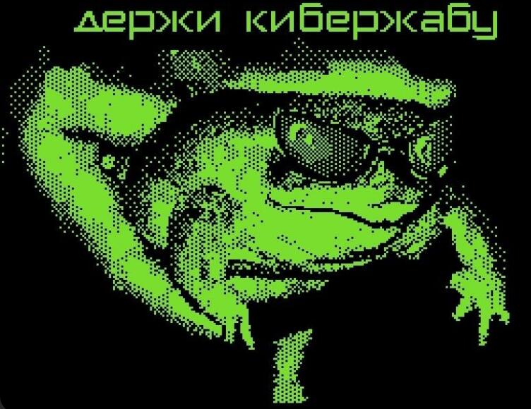 Мем от а