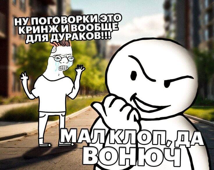 Мем от 🌸💥|цвяточный ад {ПЛМ}