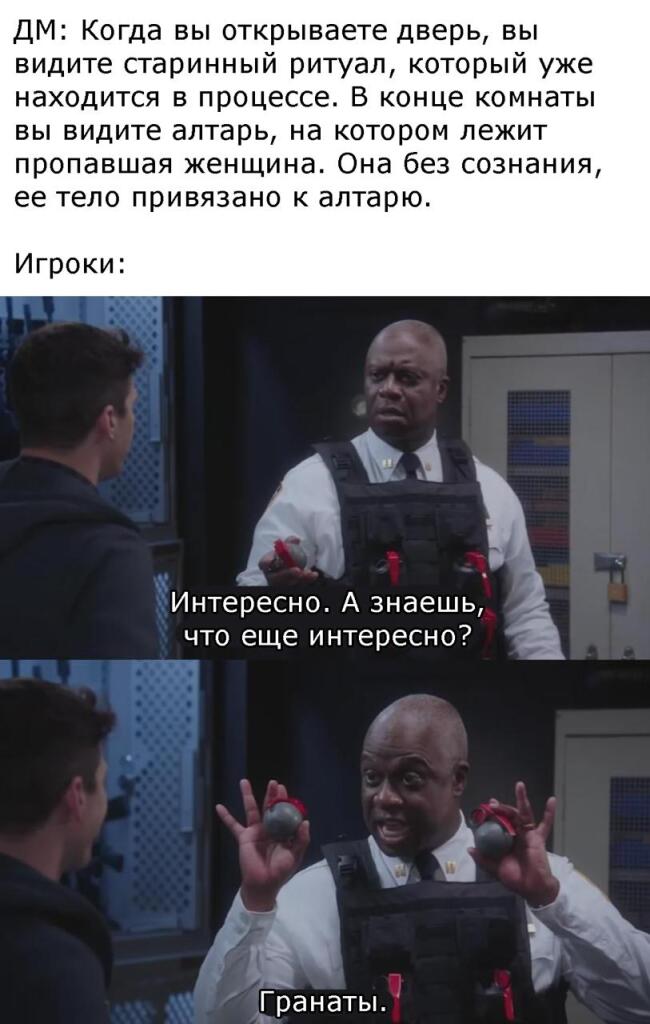Сейчас мы устроим бубух