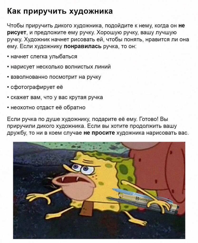 Пх, забавно