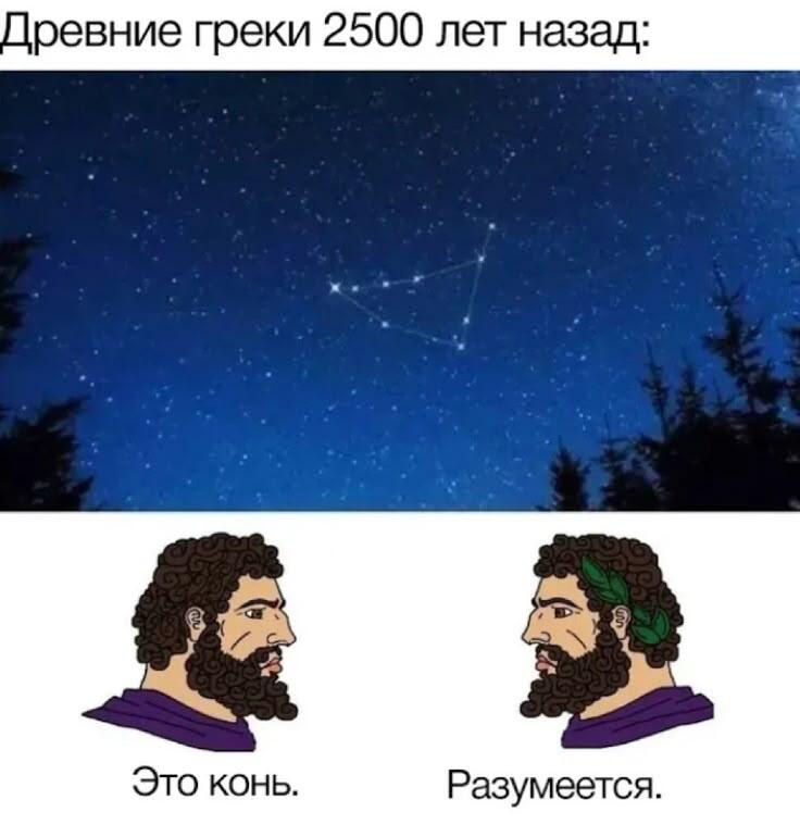 Ох уж эти древние греки...