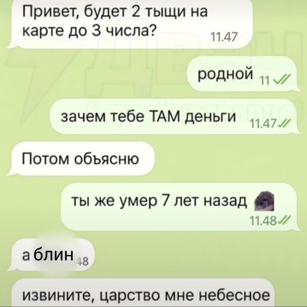 А он и забыл что умер¯⁠\⁠_⁠(⁠ツ⁠)⁠_⁠/⁠¯