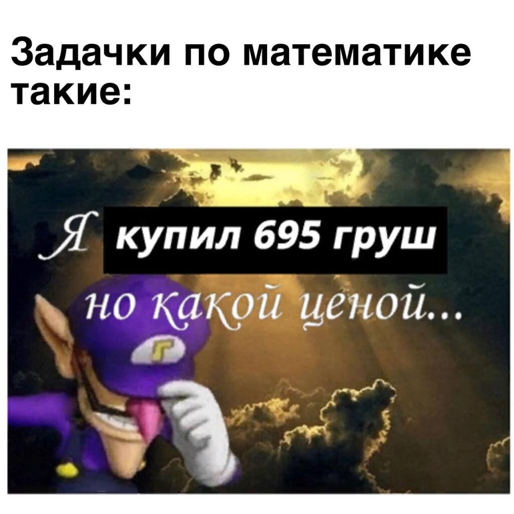 Мем от Бизнессмем(культ ван пис)