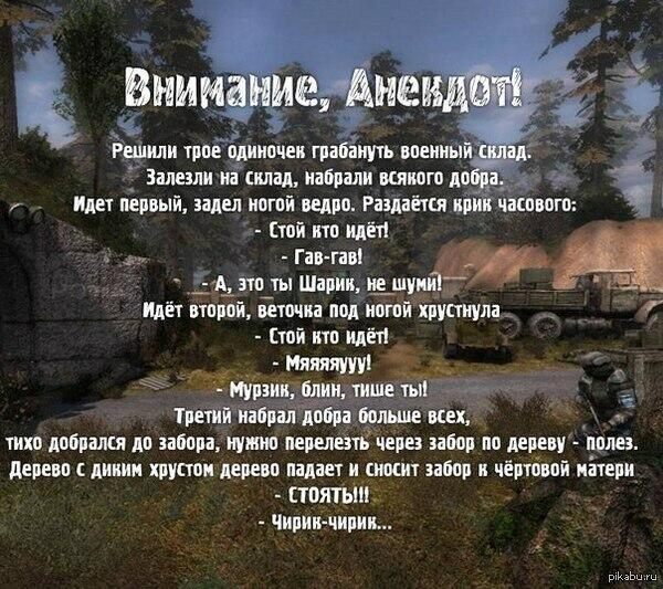 Сталкер без водки - как Нива без лебедки
