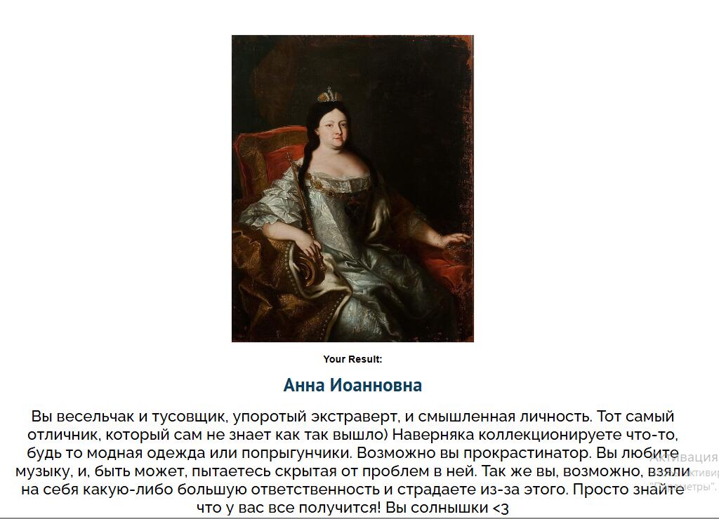 причина учить историю ч1 - знать про историческую личность которая тебе выпала в тесте