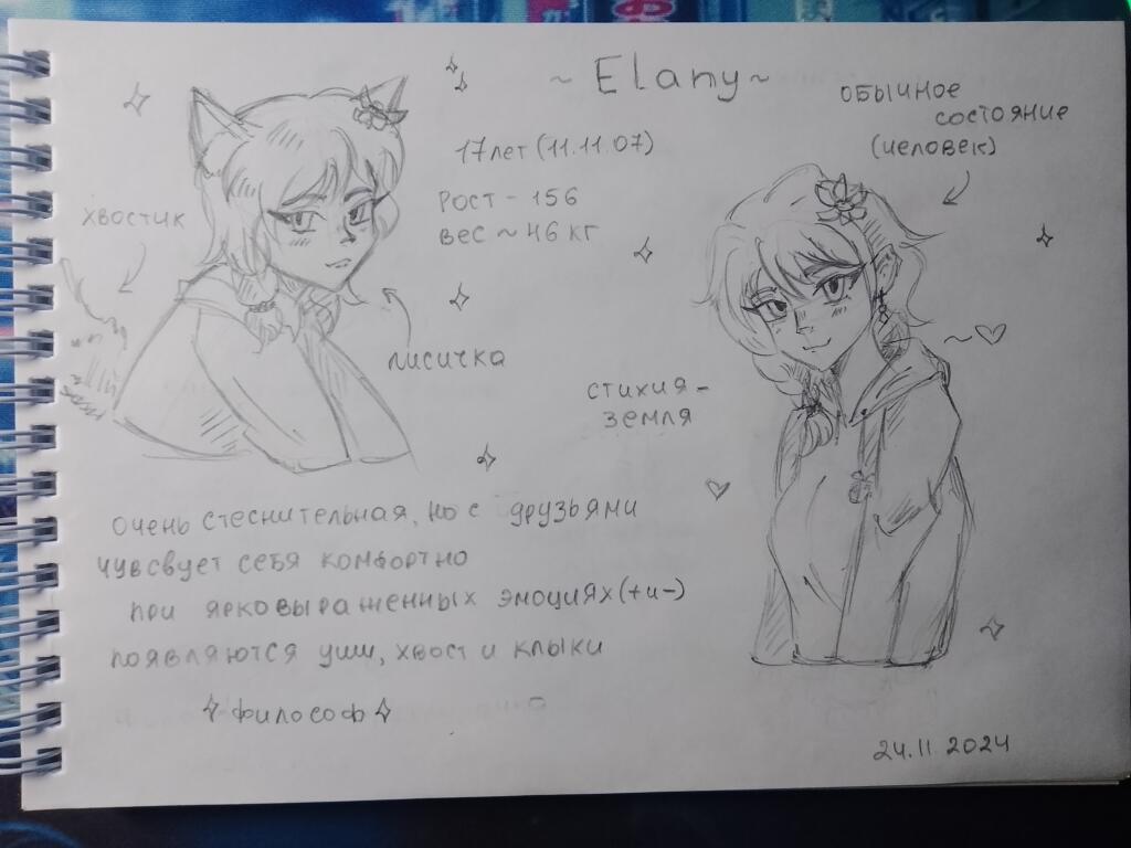 И ещё новый разворот^^ 
Декабрьские ивенты, скоро будут, честно! Осталась всего неделя (логично...до декабря:)
