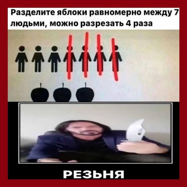 резня)))))