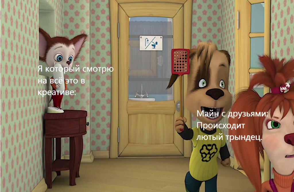 Мем от Джус