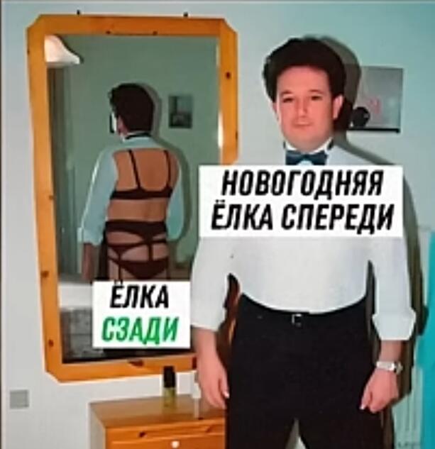 Ещё мем