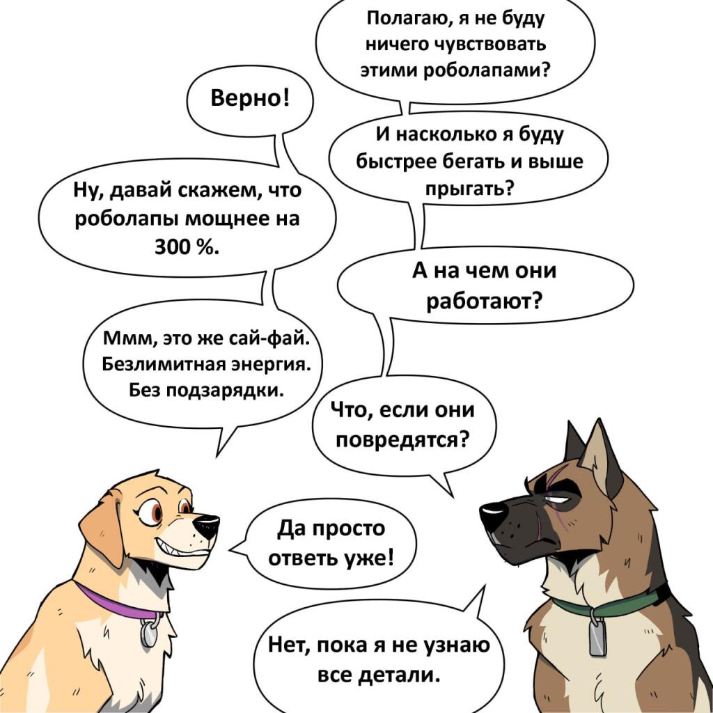 Комикс "Гипотетический вопрос"