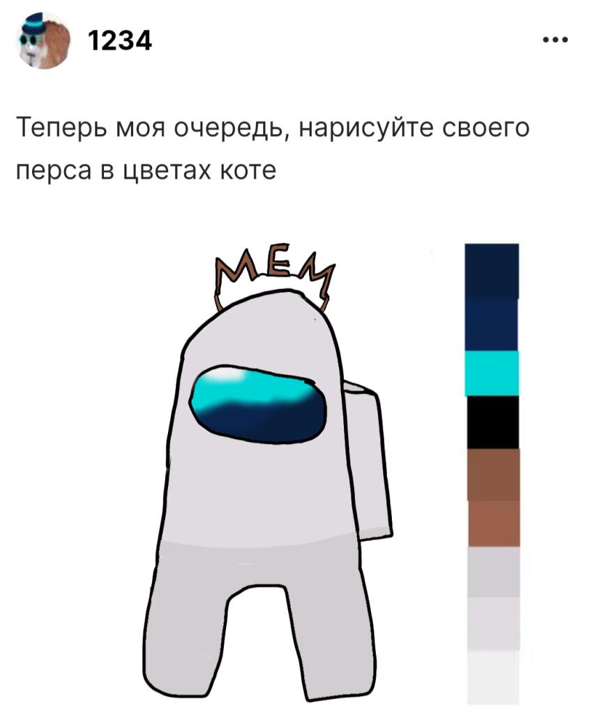 Тренд от "1234" пж добавляйте хештег "цвета персов" ну или хотя бы тему "арты"
