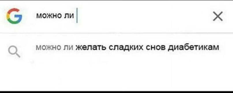Мем от Макар