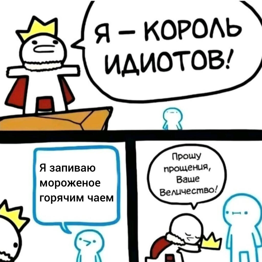 Буду постить мемы в основном по выходным, так что держите