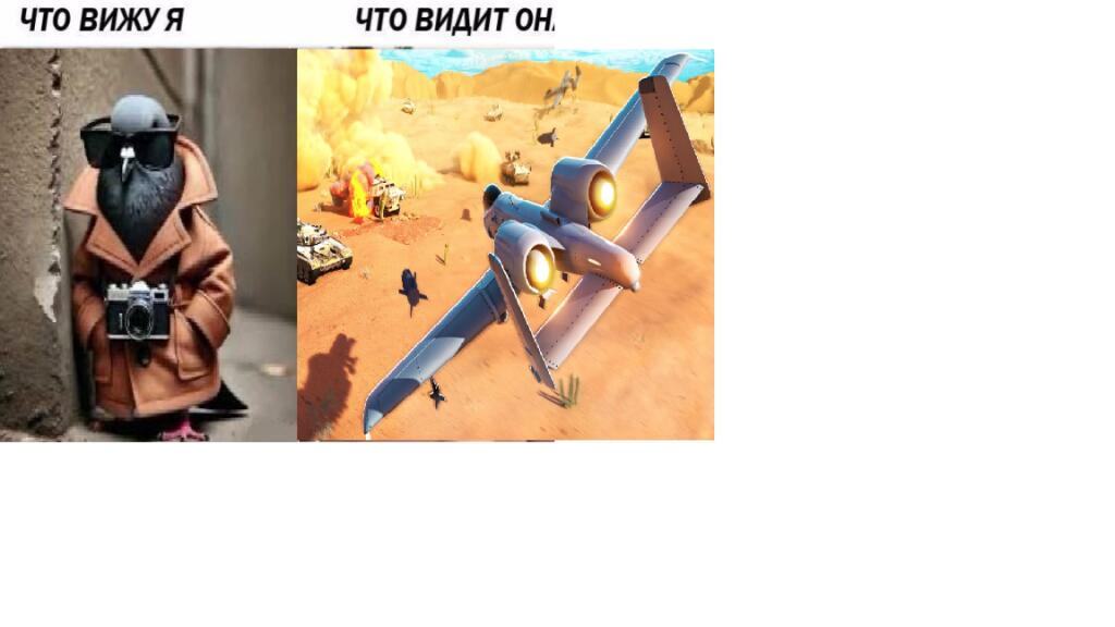 Pov :
я слежу за рандомным челом на самолёте.