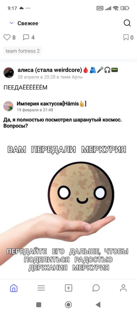 Передаём