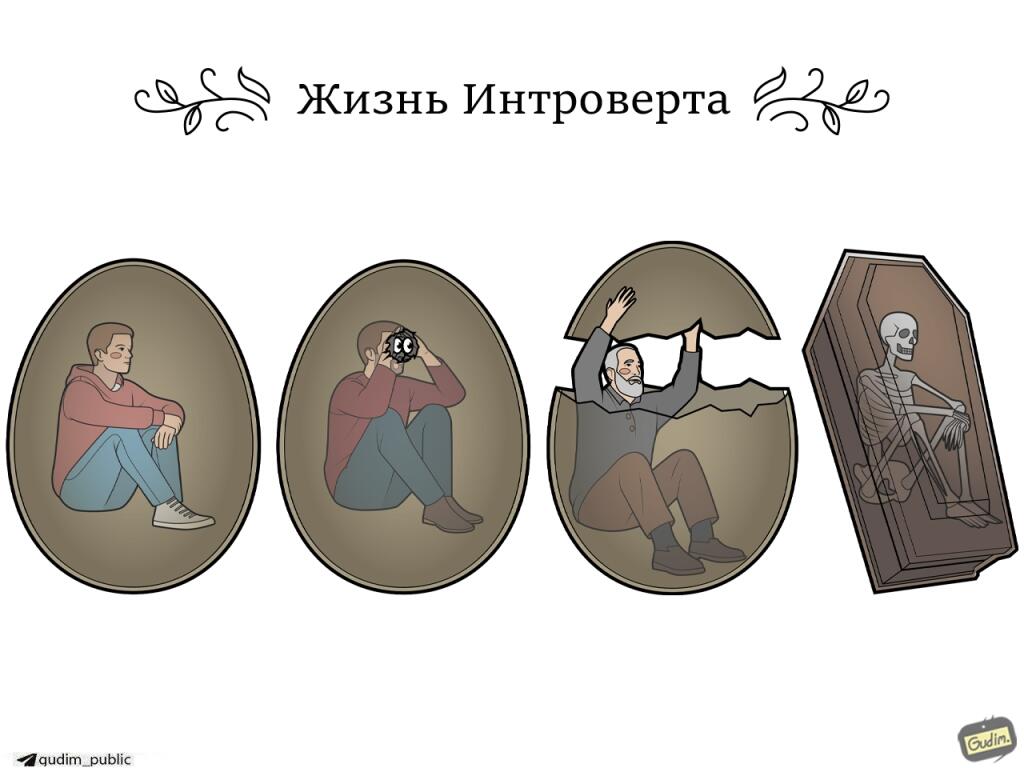 Мем от Ироник{ПЛМ}