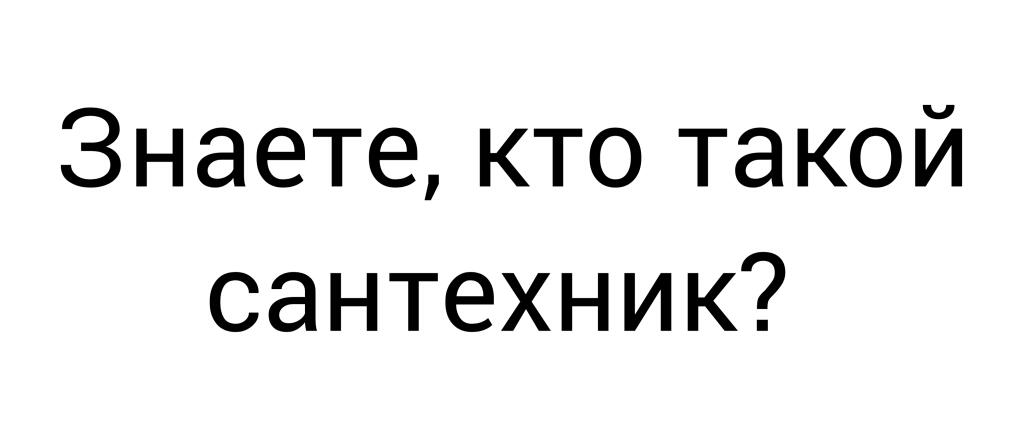 Мем от Славян