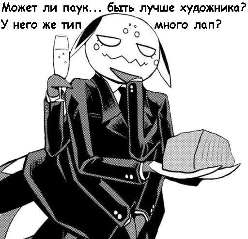 Мем от Blender User
