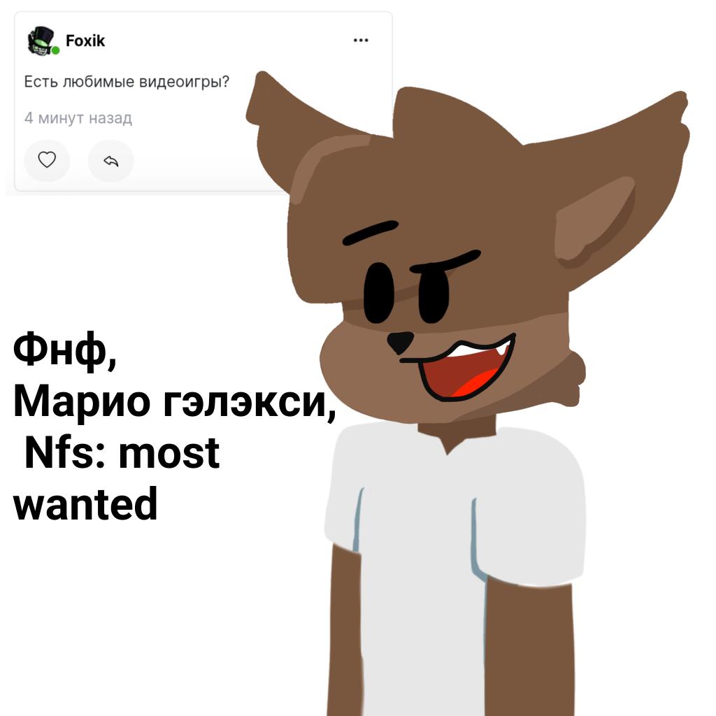 Вопросики (Финал(пока что))