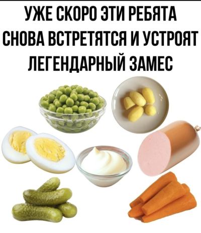 На белом фоне разложены продукты для салата оливье: зелёный горошек, картофель, варёные яйца, майонез, докторская колбаса, солёные огурцы и морковь